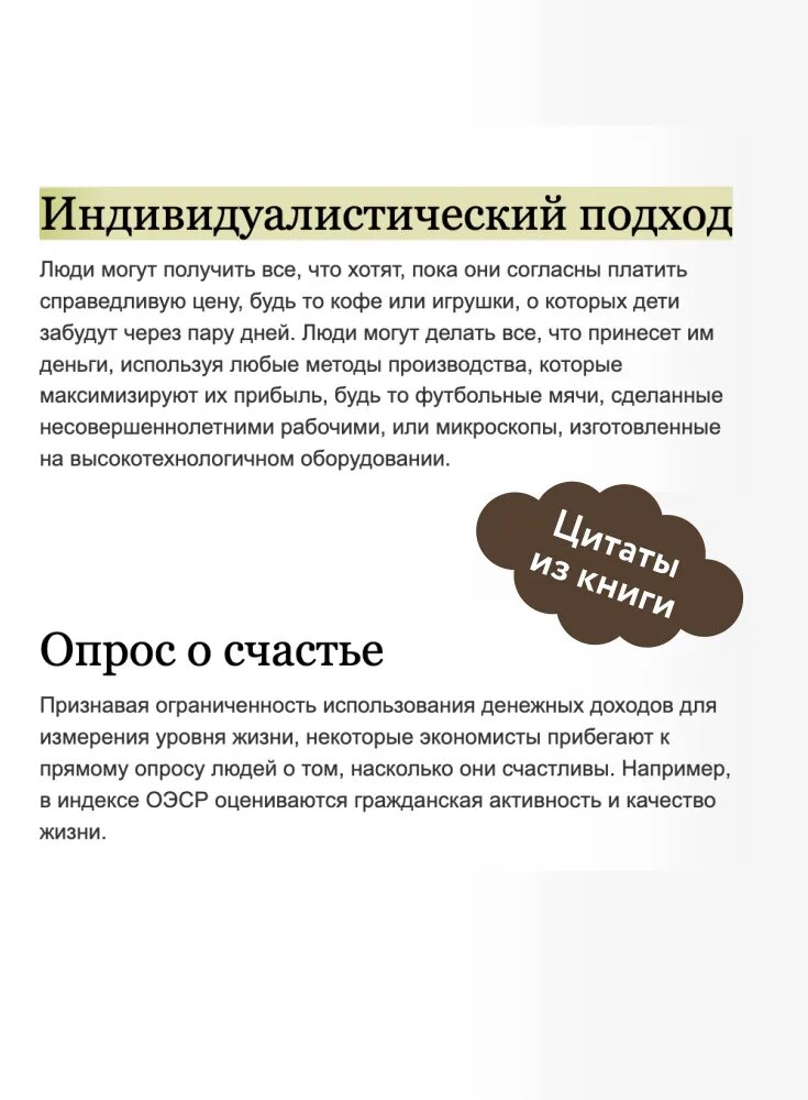 Как устроена экономика — фото 1