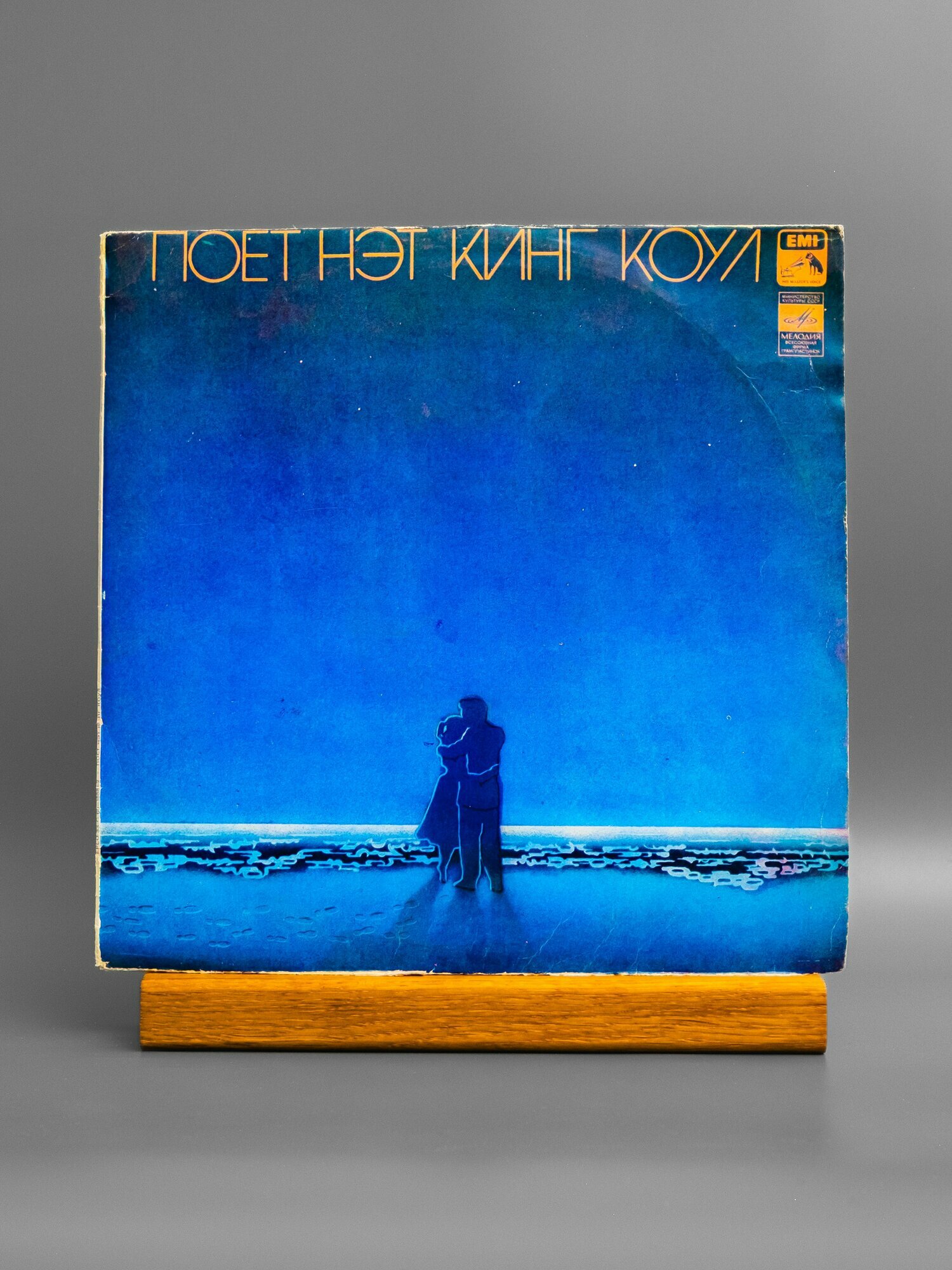 Поет Нэт Кинг Коул (Nat King Cole) / виниловая пластинка LP EX