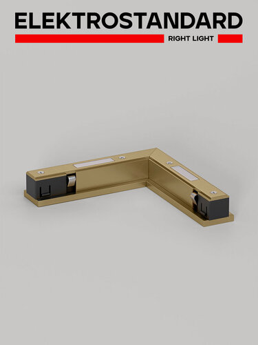 Изображение товара Угловой коннектор Elektrostandard Line Magnetic Brass Line 85006/00, цвет латунь