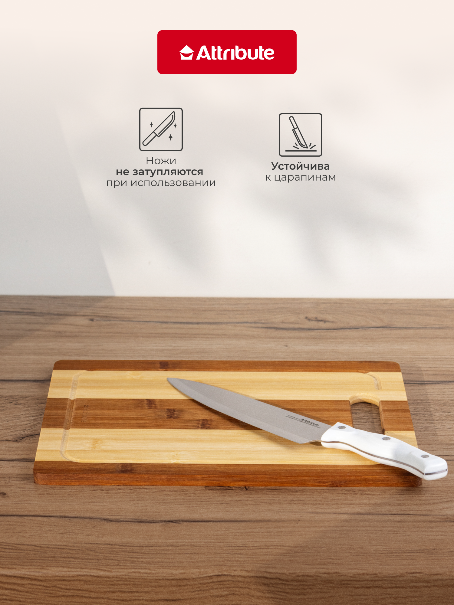 Доска разделочная Attribute "BAMBOO LOTTE", прямоугольная, 33х25 см, бамбук — фото 1
