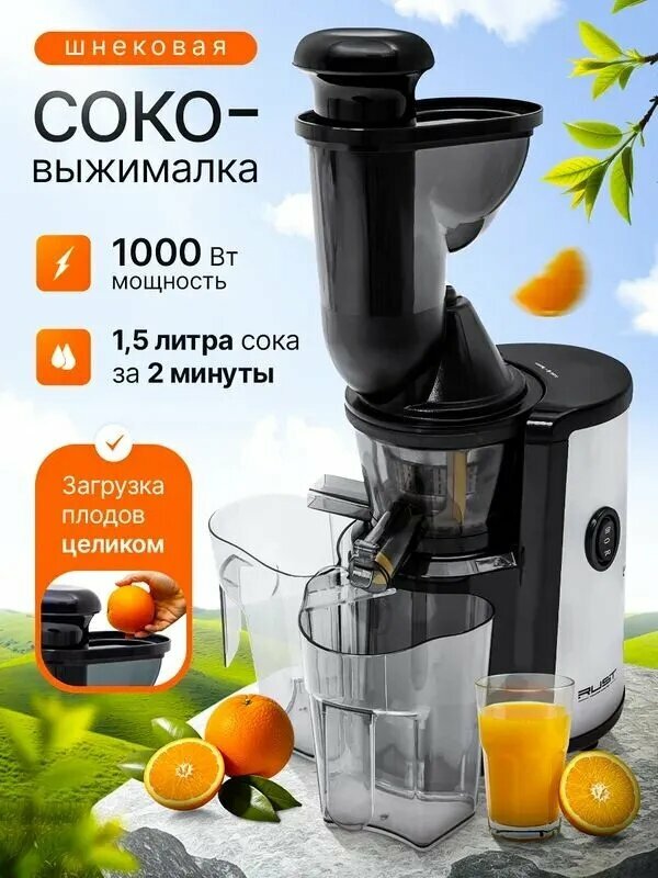 KNOW EASY-Соковыжималка электрическая шнековая ozon#1674667403, светло-серый, шоколадный