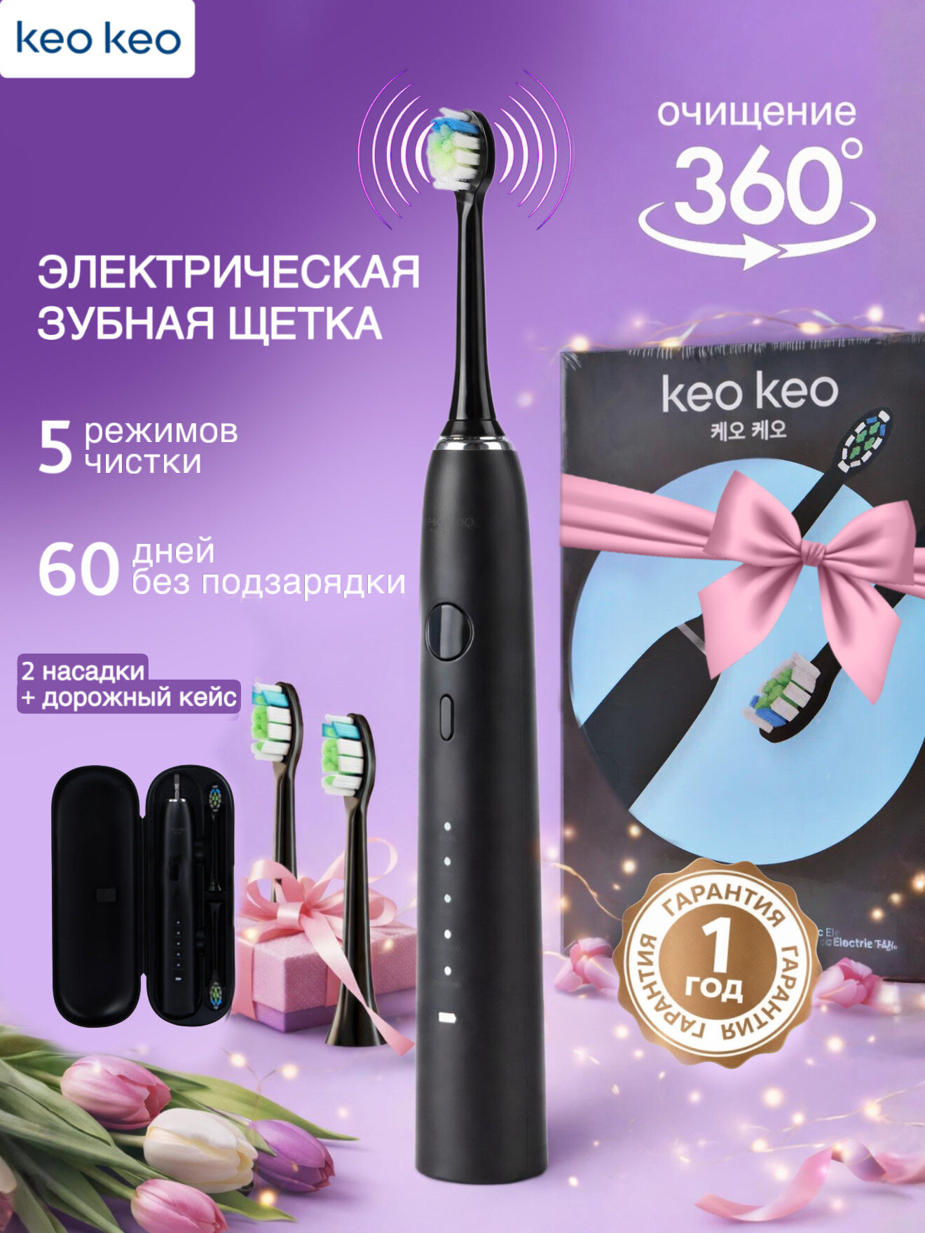 Электрическая зубная щетка keo keo "Richdent EasyCare", звуковая, 50000 пульсаций в минуту
