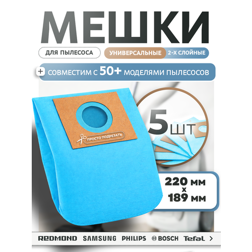 Мешок для пылесоса универсальный Samsung Daewoo LG Kitfort Xiaomi Bosch Redmond Vitek Thomas Midea и др 1 шт 900₽