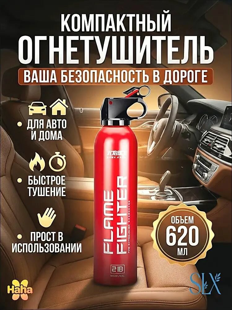 Аварийный набор для автотехники в упаковке 29x7 см, 1 упаковка — фото 1