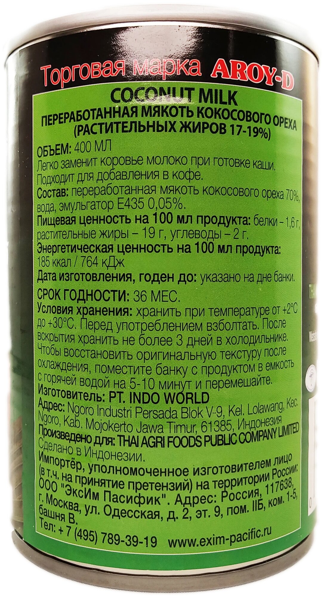 Молоко кокосовое Aroy-D 70% 18.5%, 400 мл - фотография № 4