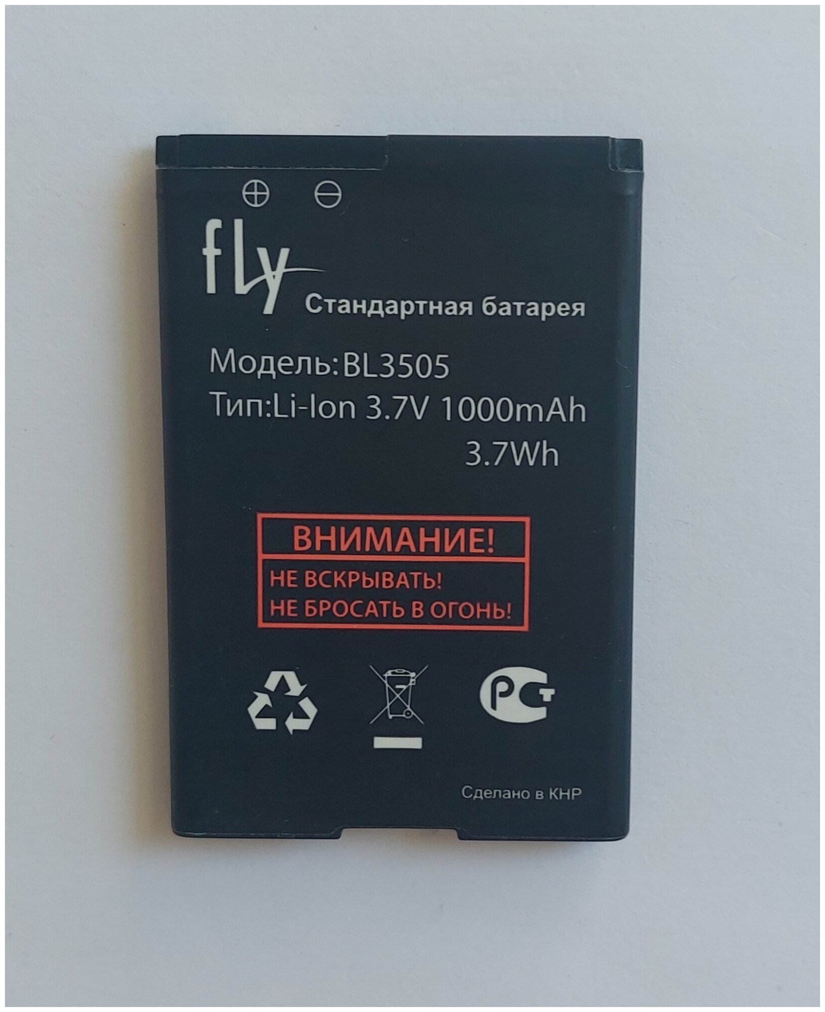 Аккумуляторная батарея для Fly E185 BL3505