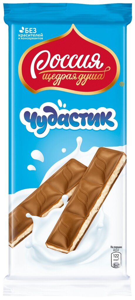 Шоколад Россия - Щедрая душа! Чудастик молочный с молочной начинкой