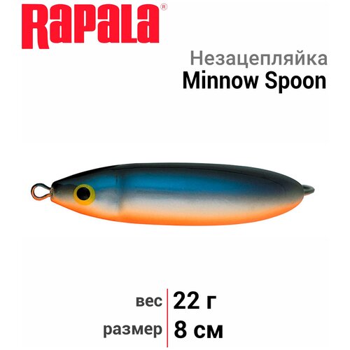 незацепляйка rapala minnow spoon 08 sd Незацепляйка RAPALA Minnow Spoon 08 /SD