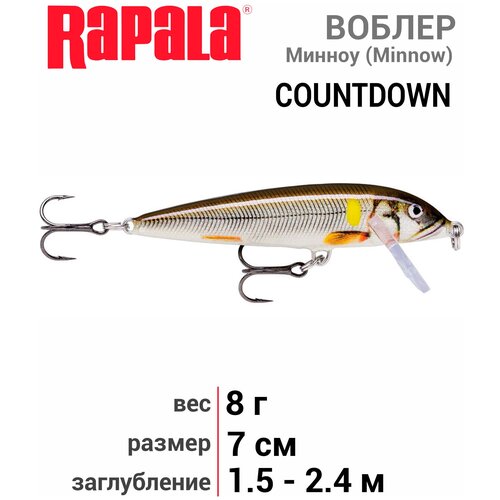 Воблер Rapala Countdown CD07-AYUL
