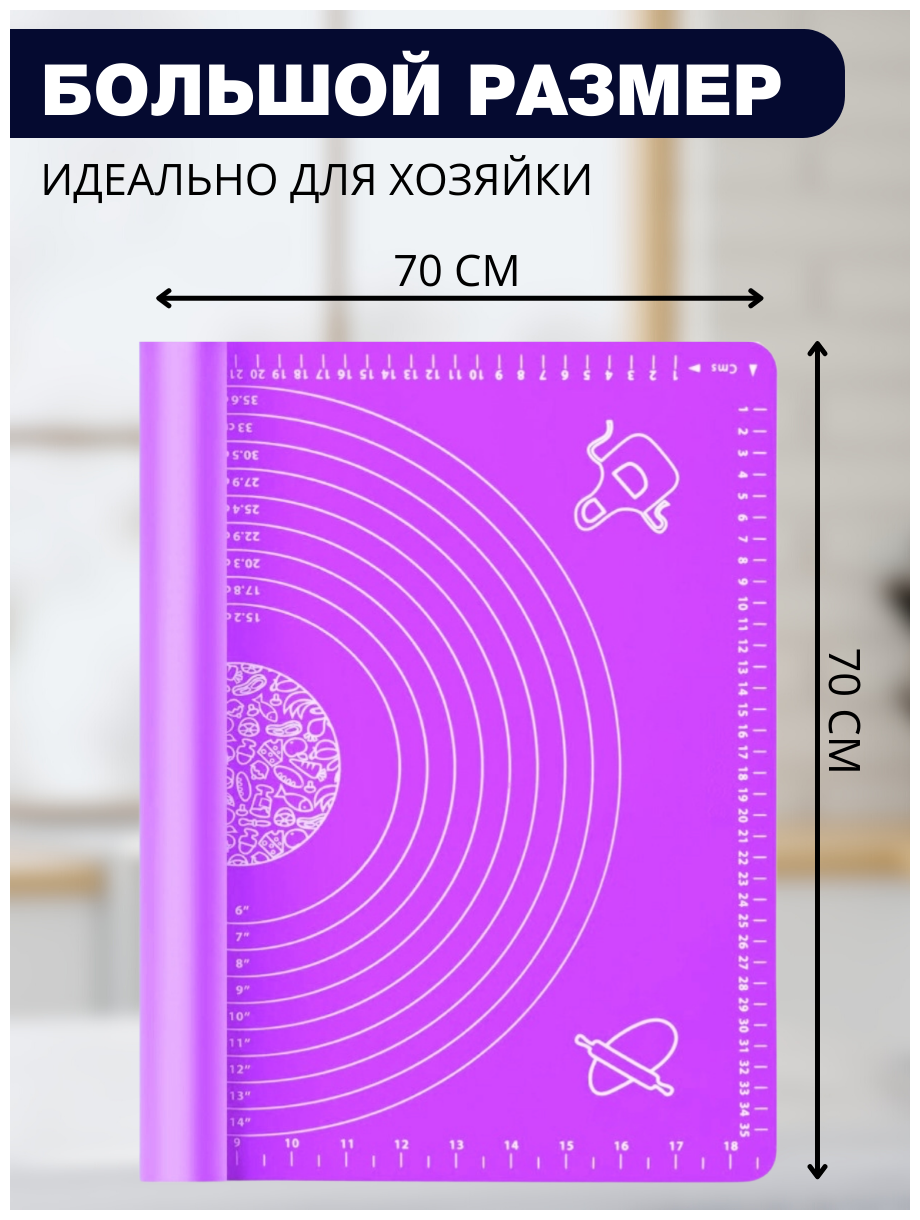 Коврик силиконовый для выпечки , 70х70 см (красный) - фотография № 4