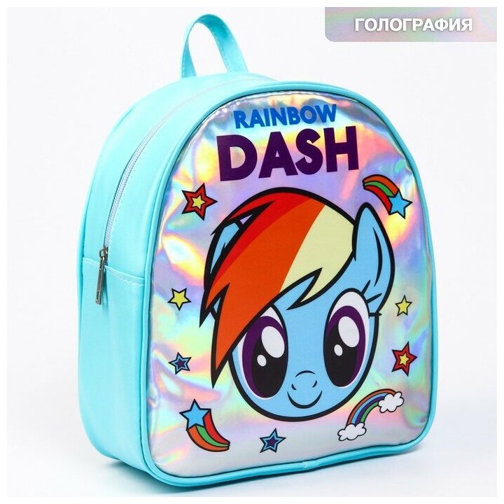 Рюкзак детский "Rainbow DASH", My Little Pony