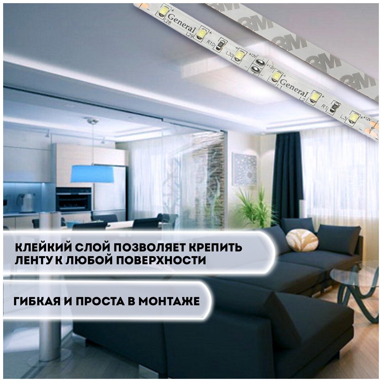 Светодиодная лента 12вольт 6500K (холодный свет) 120LED General GLS-2835-120-9.6-12-IP20-6 5метров - фотография № 4