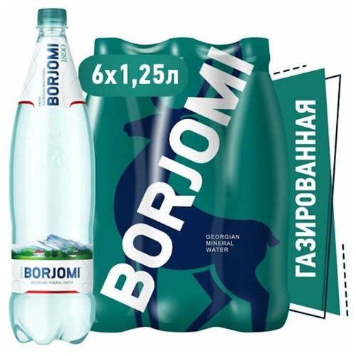 Вода минеральная лечебно-столовая Borjomi (Боржоми) 1,25 л х 6 шт, газированная, пэт