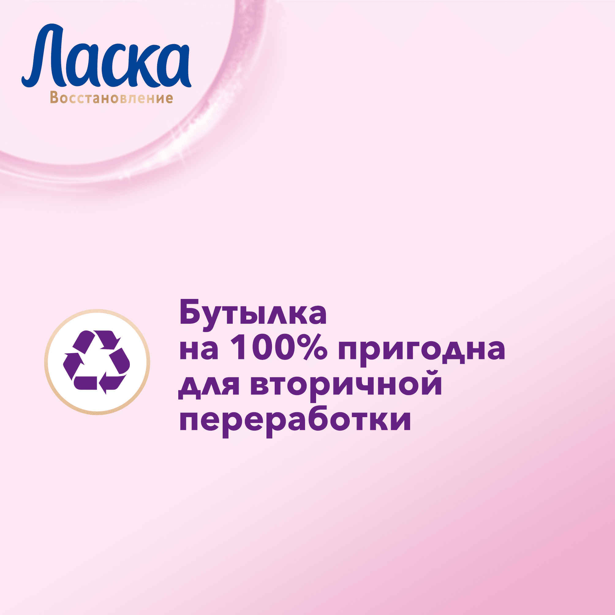 Гель для стирки Ласка Арома-уход 3в1 3.85л - фото №5