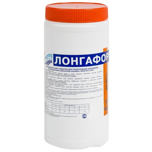 Лонгафор 1 кг (таблетки по 20 гр.), банка