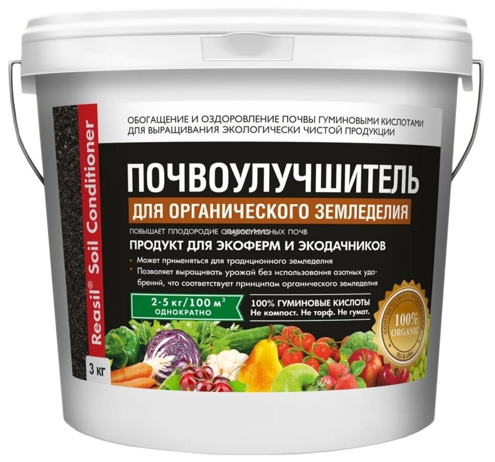 Почвоулучшитель "Reasil Soil Conditioner" 3 кг для органического земледелия - 2 шт
