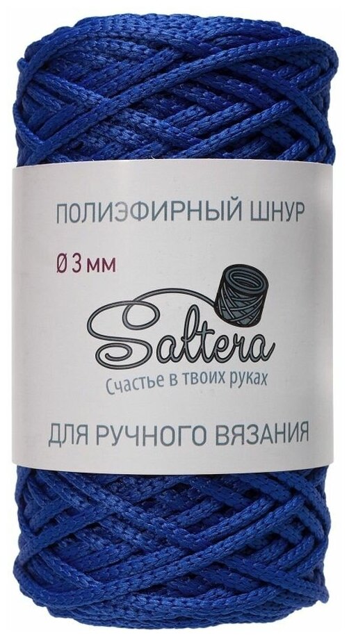 Пряжа SALTERA Шнур полиэфирный, синий - 53, 100% полиэфир, 1 моток, 200 г, 100 м.