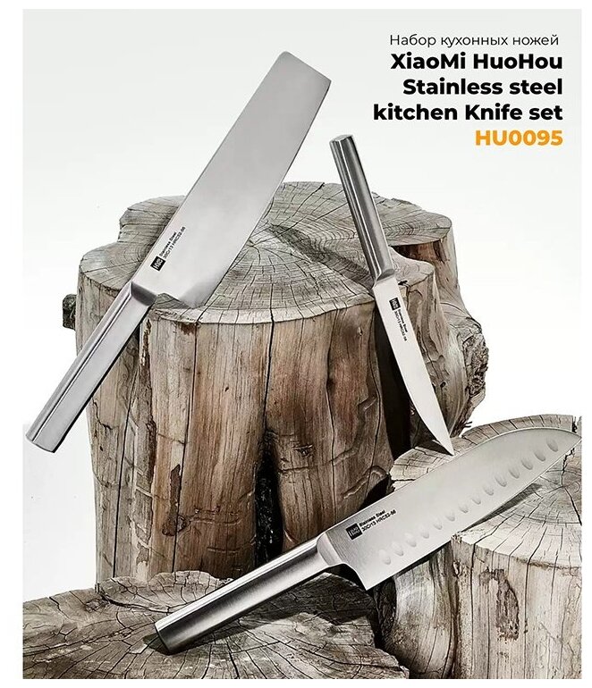 Набор Huo Hou Stainless steel kitchen Knife, 3 ножа, ножницы и подставка - фотография № 7