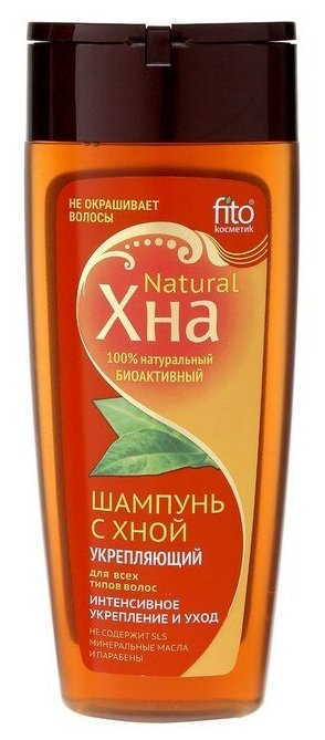 Шампунь с хной ХНА Natural Укрепляющий Интенсивное укрепление и уход, 270 м