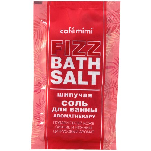 Соль для ванны шипучая CafeMimi Fizz Bath Salt Aromatherapy 100 г шипучая соль café