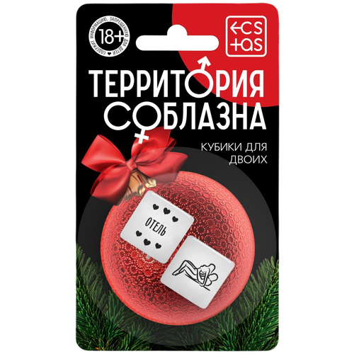 ecstas ecstas игра для двоих территория соблазна поддаться искушению 3 в 1 Кубики ECSTAS Территория соблазна. Новый год белый