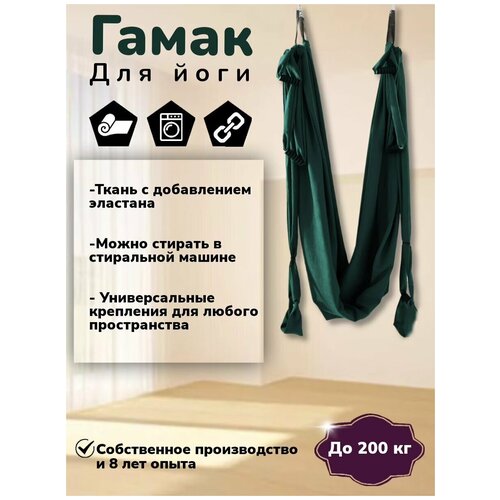 фото Гамак для йоги yoguru stretch maxfull широкий 1,8 м с ручками и мягкими вставками для спорта, фитнеса, антигравити, растяжки, шпагата, релакса, для взрослых