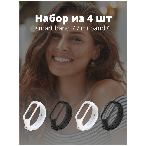 Ремешок xiaomi mi band 7 / smart band 7 набор из 4 фитнес браслетов для часов, набор 2 гидрогелевая защитная пленка для смарт часов xiaomi mi band 7 pro сяоми ми бэнд 7 про с эффектом самовосстановления 3 шт матовые