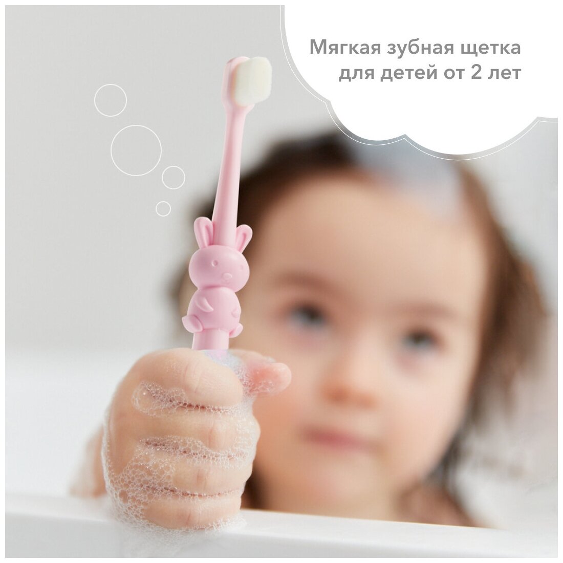 20009 Щетка зубная детская Happy Baby для первых зубов, мягкая щетина с ограничителем, заяц розовый