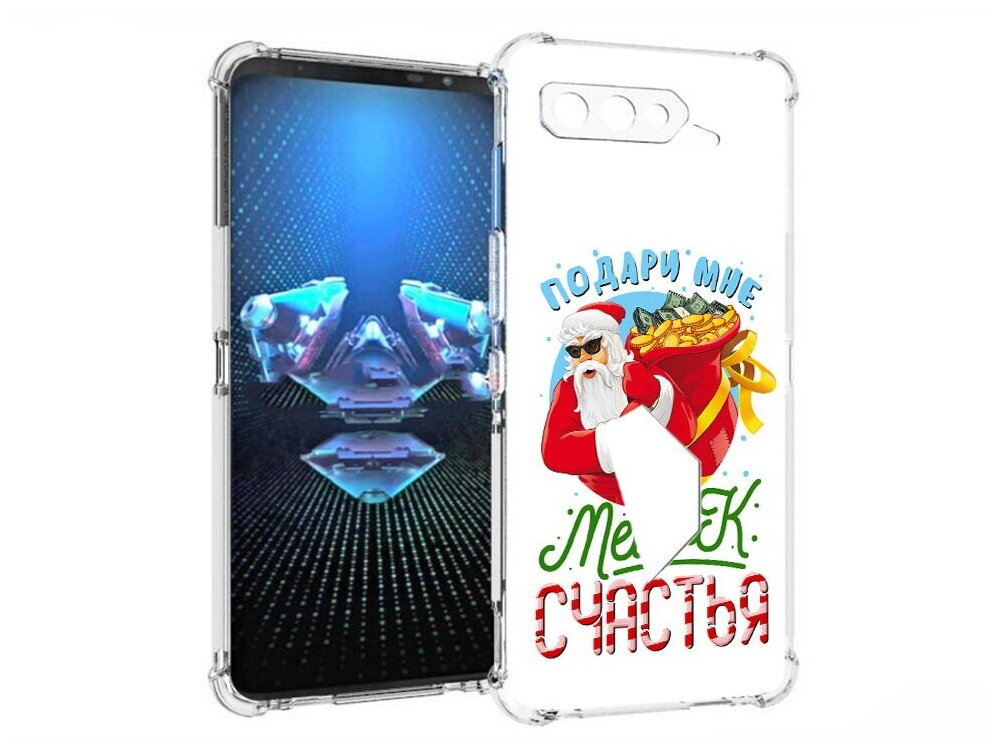 Чехол задняя-панель-накладка-бампер MyPads Подарите мне мешок денег для Asus ROG Phone 5 (1) противоударный