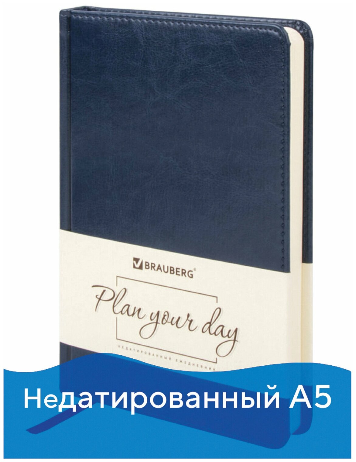 Ежедневник BRAUBERG 123413