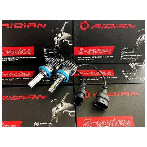 Светодиодные лампы Ridian S H11