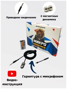 Микронаушник магнитный Microgadgets Exam Lite проводной на батарейке с встроенным микрофоном <span>конструкция: магнитные, тип устройства: микронаушник, конструктивные особенности: прямой штекер</span>