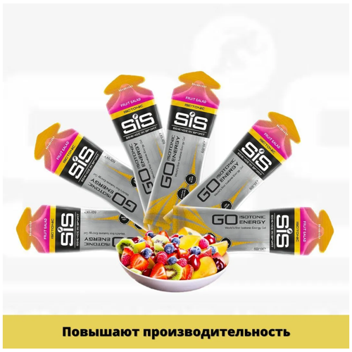 SiS GO Набор гель изотонический углеводный, вкус Тропические фрукты, 6 шт в коробке