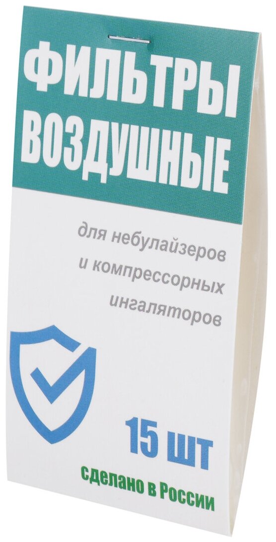 PEA фильтры для ингаляторов (аналог OMRON NE-C28/NE-C28 Plus (NE -C28P)/NE-C29/NE-C900), 15 шт