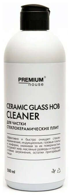 Средство для стеклокерамических плит Premium House 500 мл PH стекл/плит-0,5