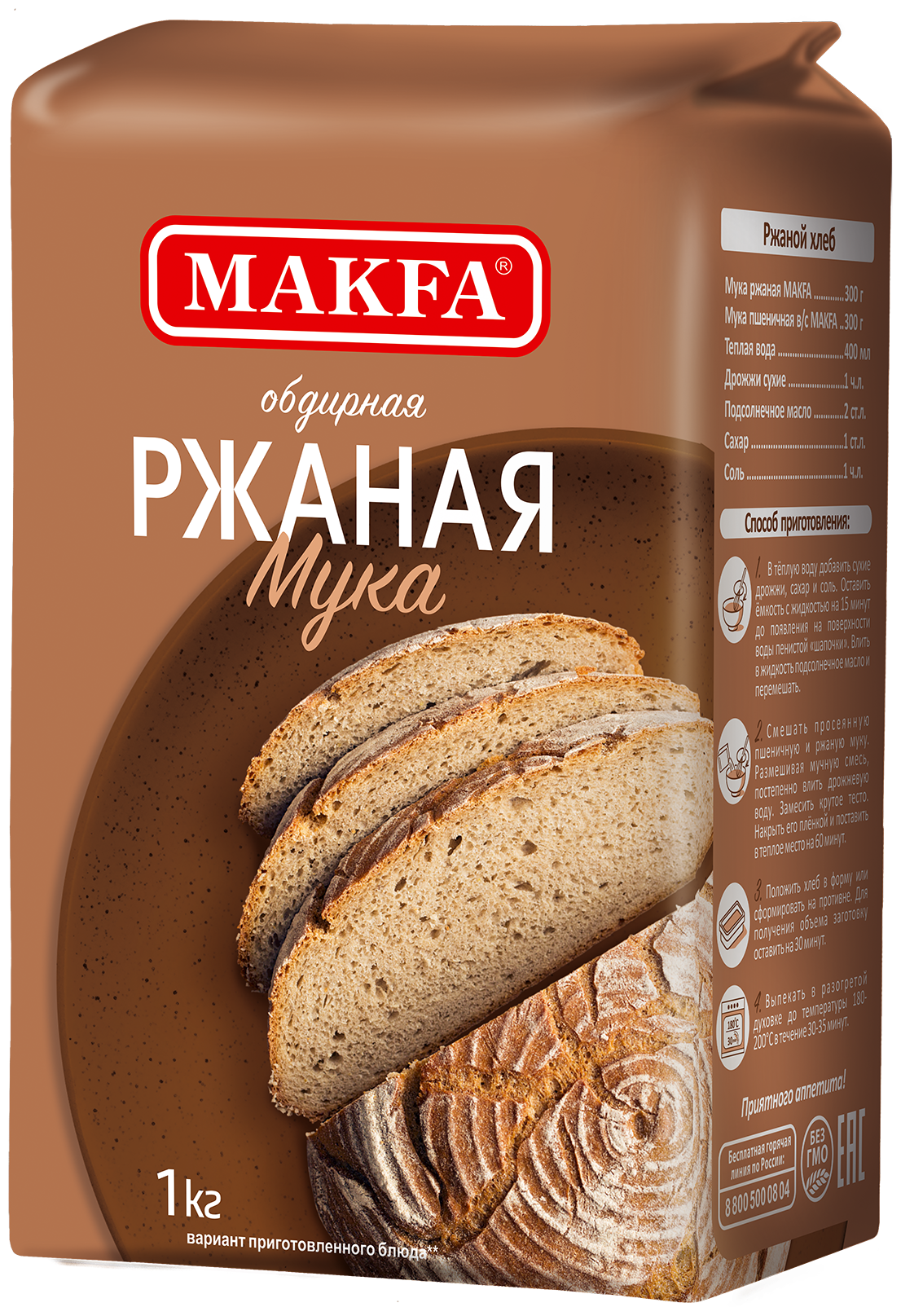 Мука Макфа ржаная обдирная, 1 кг