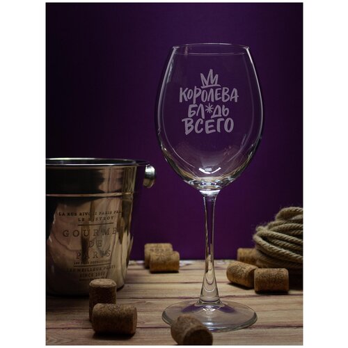 Бокал с гравировкой Королева всего подарок бокал с надписью фужер для вина винный бокал подарок маме подруге на день рождения девушке женщине жене