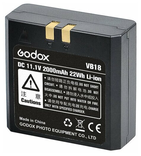 Аккумулятор Godox VB18 для вспышек V860II