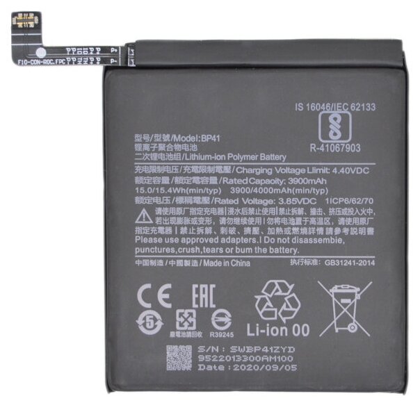 Аккумуляторная батарея (АКБ) для Xiaomi BP41 Mi 9T