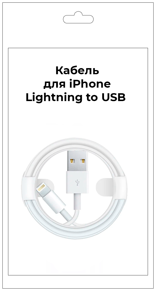 Кабель для зарядки USB Lightning для iPhone/ Зарядка для айфона/ iPad, AirPods, iPod/ Оригинальный шнур/ Лайтинг юсб