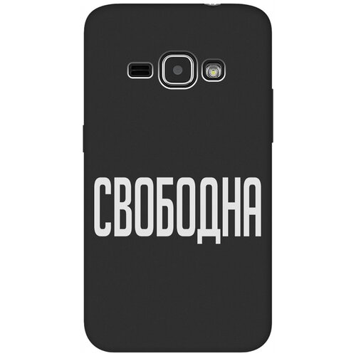 Матовый Soft Touch силиконовый чехол на Samsung Galaxy J1 (2016), Самсунг Джей 1 2016 с 3D принтом Free W черный матовый чехол football w для samsung galaxy j1 2016 самсунг джей 1 2016 с 3d эффектом черный