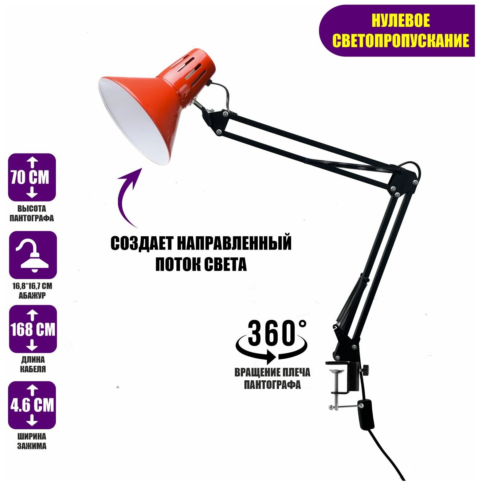 Светильник настольный NB-LBR, лампа на пантографе красная