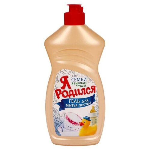Гель для мытья детской посуды Я родился 450 гр 599₽