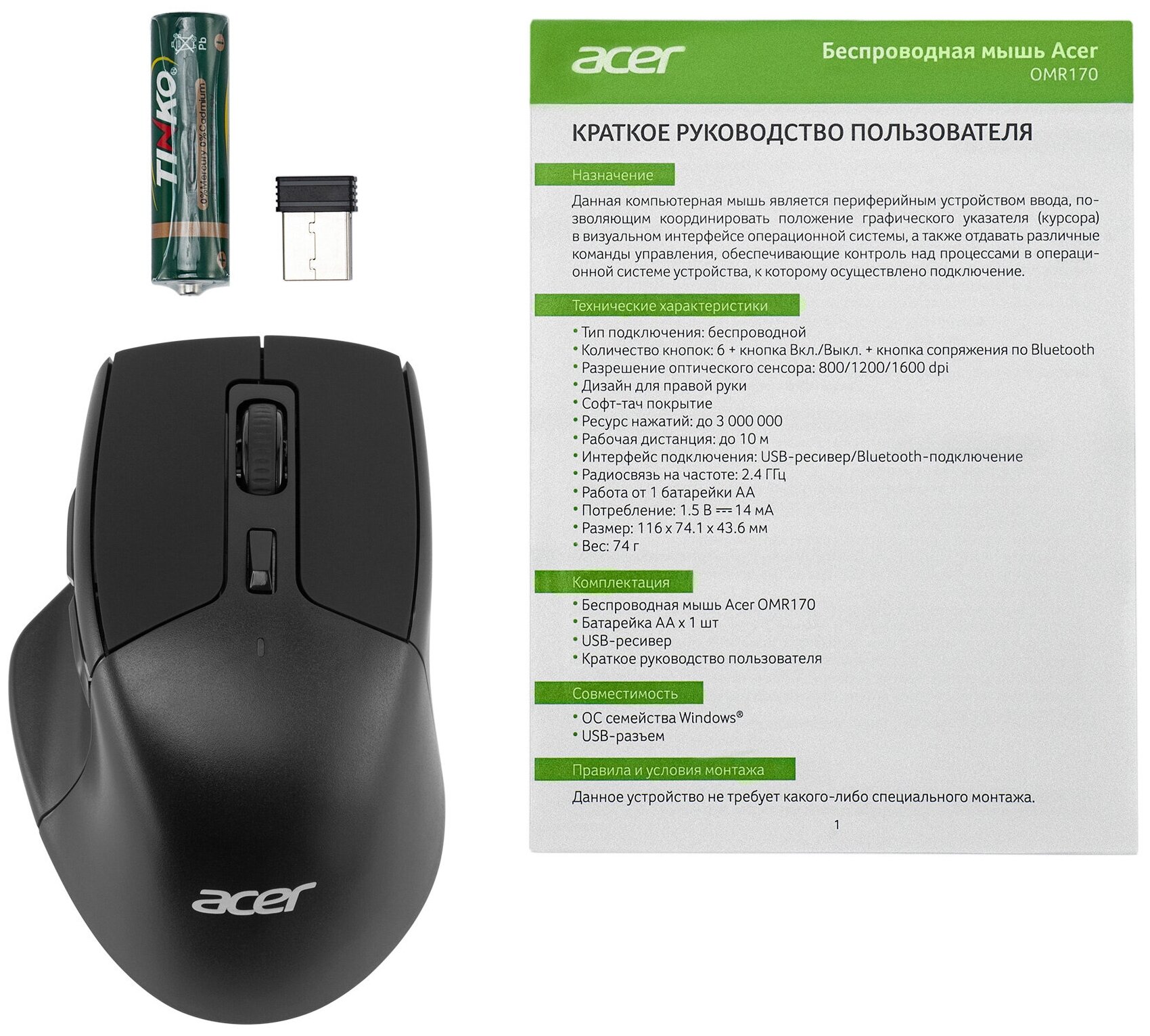 Мышь Wireless Acer - фото №7