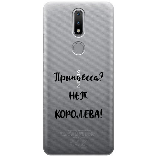 Силиконовый чехол на Nokia 2.4, Нокиа 2.4 с 3D принтом Princes? прозрачный силиконовый чехол на nokia 4 2 нокиа 4 2 с 3d принтом jam прозрачный