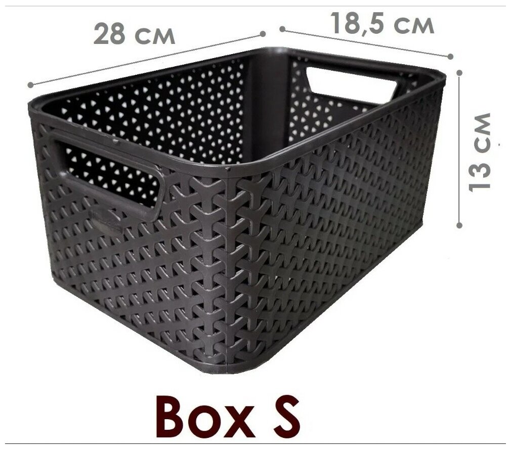 Корзина STYLE BOX S (28 х 185 x 13 см)