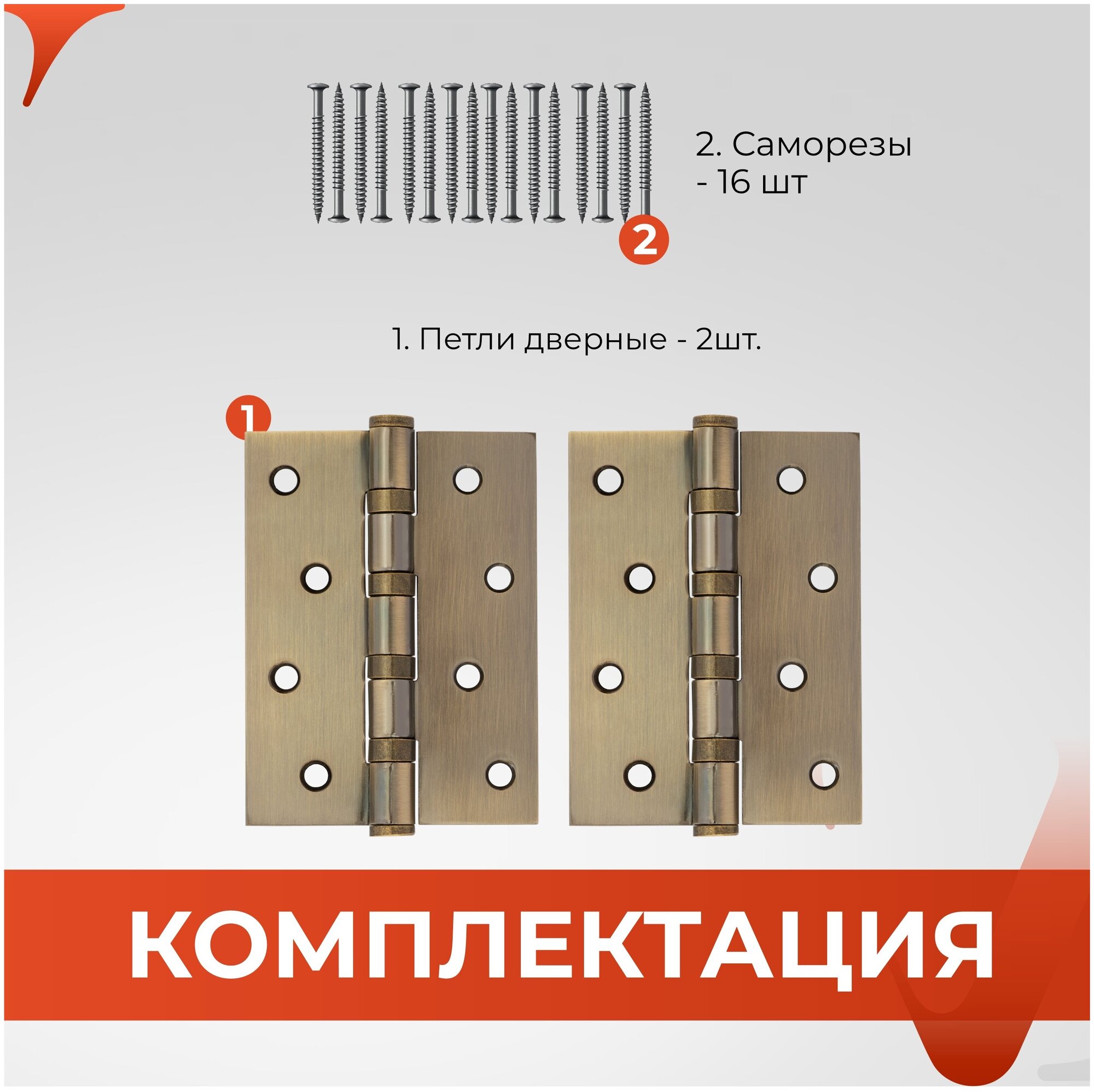 Петля дверная универсальная с врезкой карточная VЕTTORE 100×75×2.5-4BB AB (Бронза) - фотография № 3