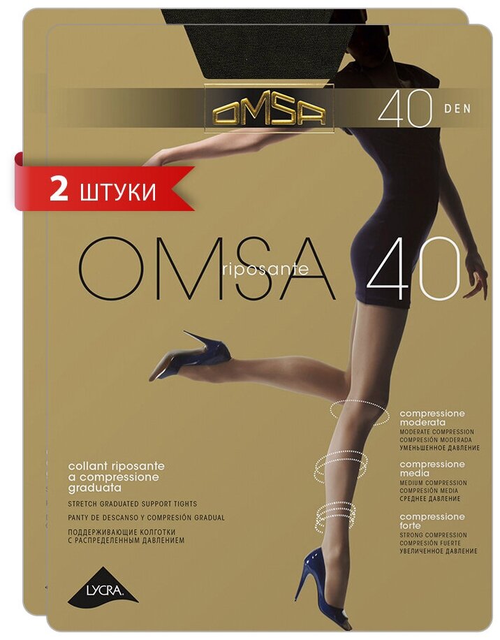 Колготки женские Omsa OMSA 40 Fumo 3 (спайка 2 шт.)