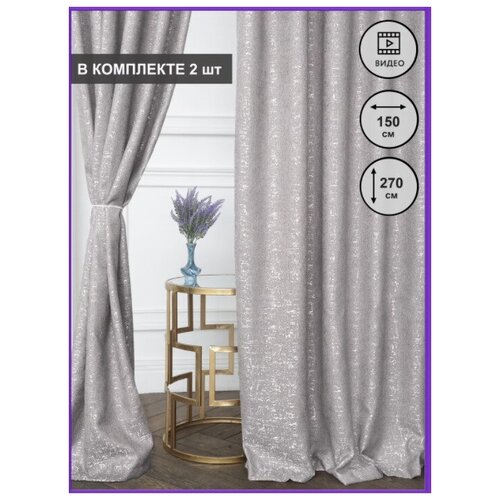 Комплект штор 