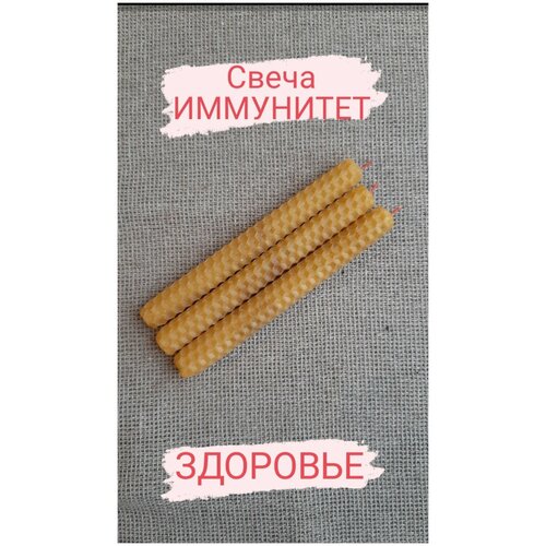 свечи восковые/магические/ритуальные/эзотерические/мощная очистка с четверговой солью/от сглаза/волшебный огонёк